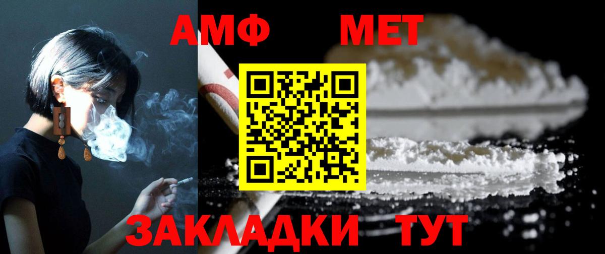 АМФ Розовый Петропавловск-Камчатский