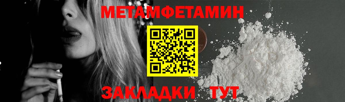 Петропавловск-Камчатский  Amphetamine Premium  АМФЕТАМИН  Вход с VPN 
