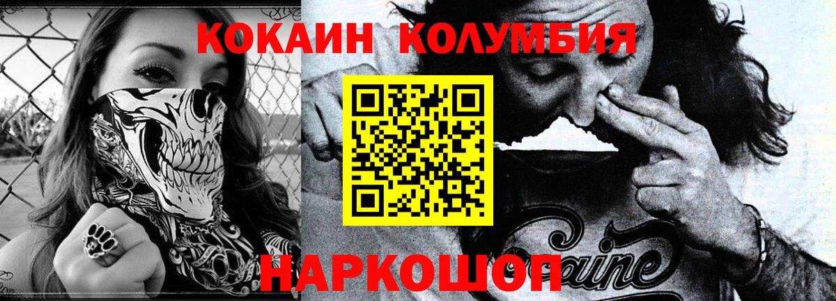 COCAIN 97%  COCAIN 98%  Вход с VPN  КОКАИН  Петропавловск-Камчатский 