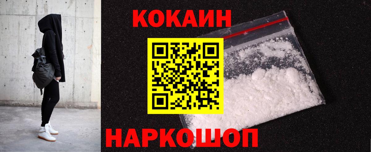 COCAIN Columbia Петропавловск-Камчатский
