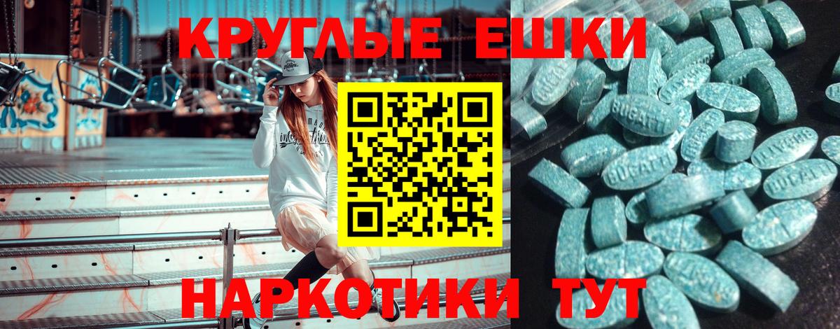 ЭКСТАЗИ диски  Экстази  Петропавловск-Камчатский  ЭКСТАЗИ 300 mg  Вход с VPN 