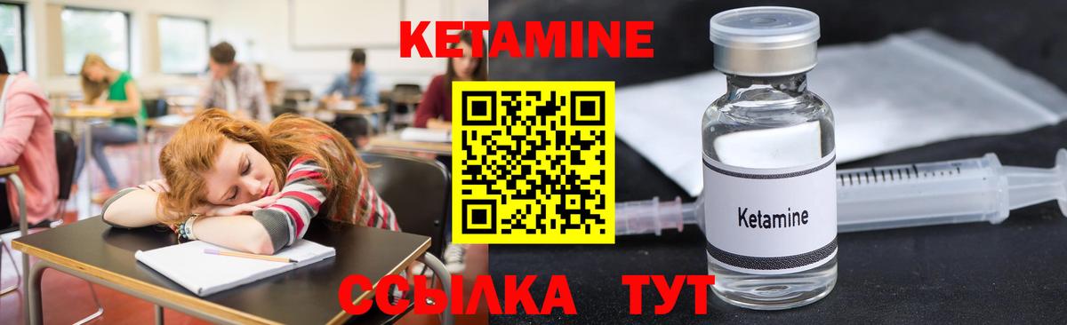 Кетамин ketamine  omg ССЫЛКА  Петропавловск-Камчатский  Вход с VPN 