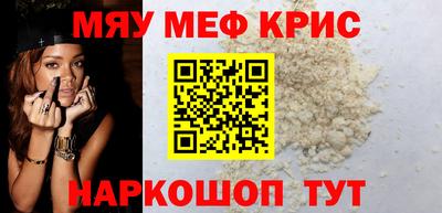 мефедрон мука Наро-Фоминск