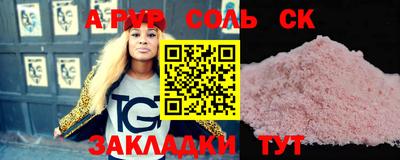 соль курить ск Нальчик