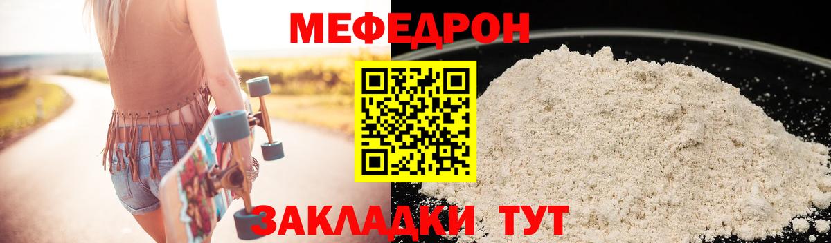 Мефедрон  МЯУ-МЯУ мука  Петропавловск-Камчатский  Вход с VPN  Меф VHQ  Меф 