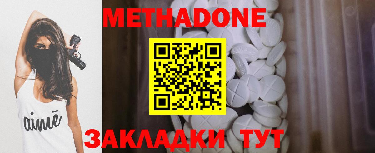 Петропавловск-Камчатский  МЕТАДОН белоснежный  Вход с VPN  Метадон белоснежный 