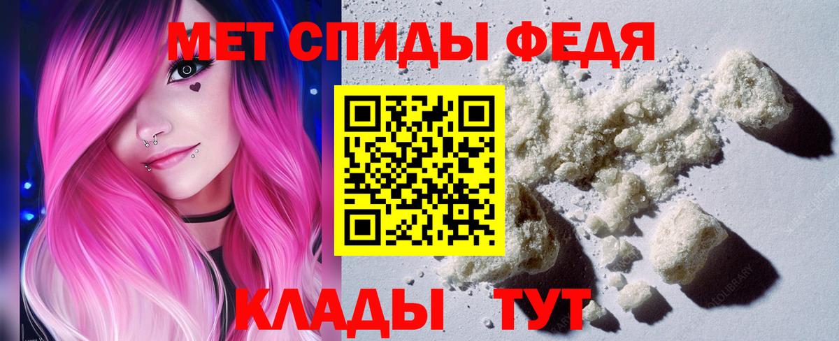 Метамфетамин пудра Петропавловск-Камчатский