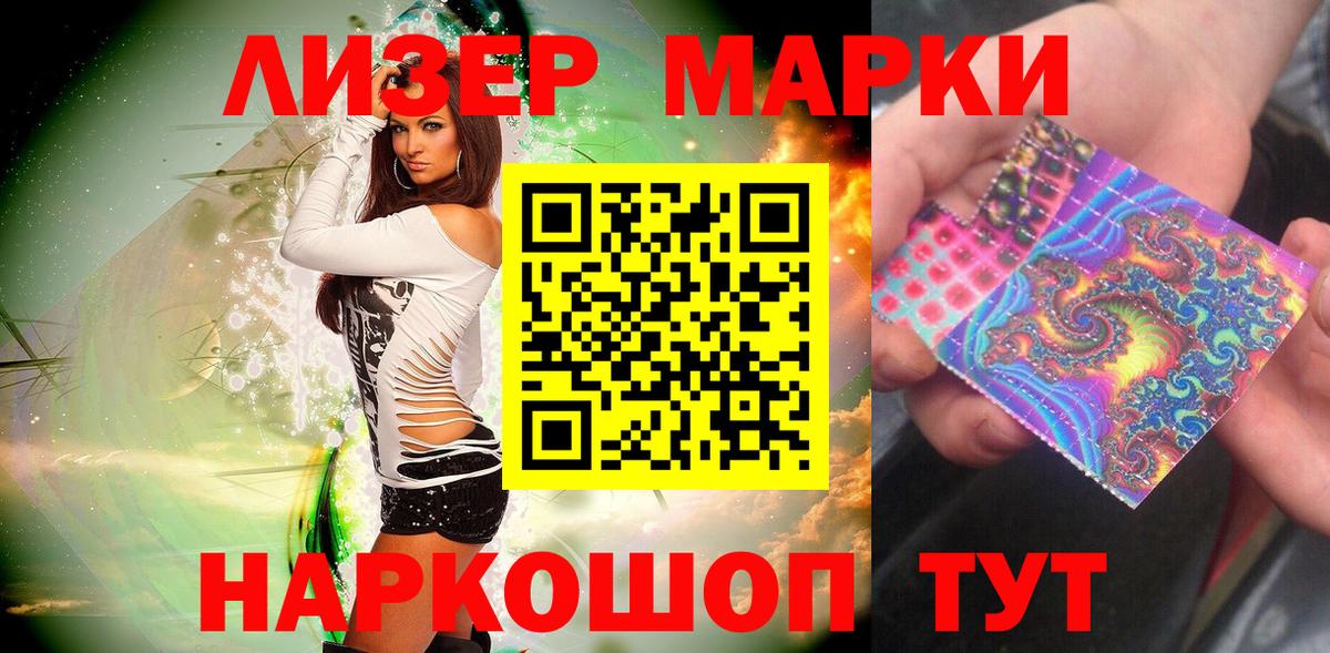 Марки 25I-NBOMe 1,5мг  Вход с VPN  Петропавловск-Камчатский 