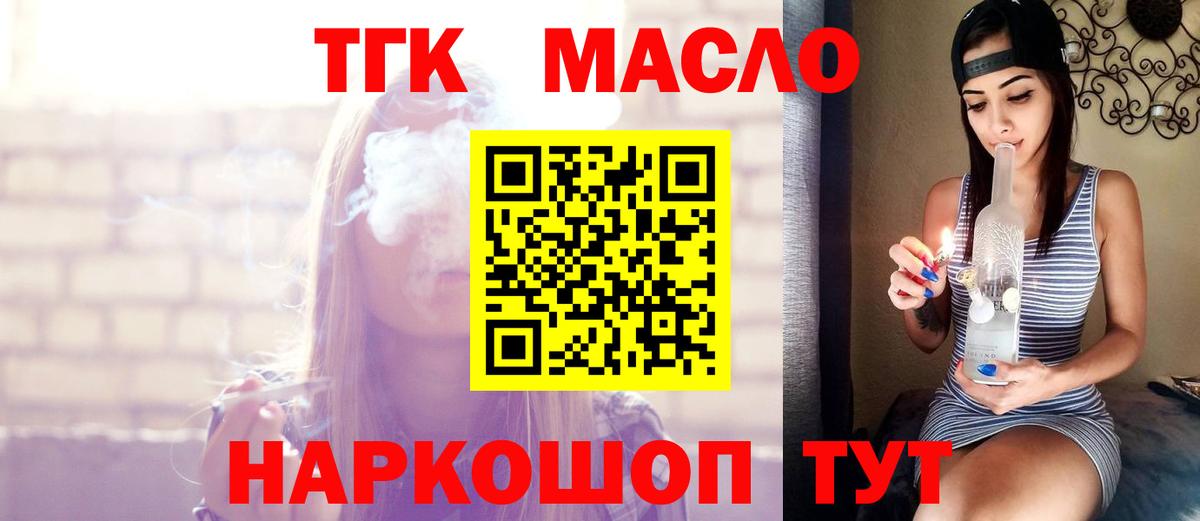 ТГК гашишное масло Петропавловск-Камчатский