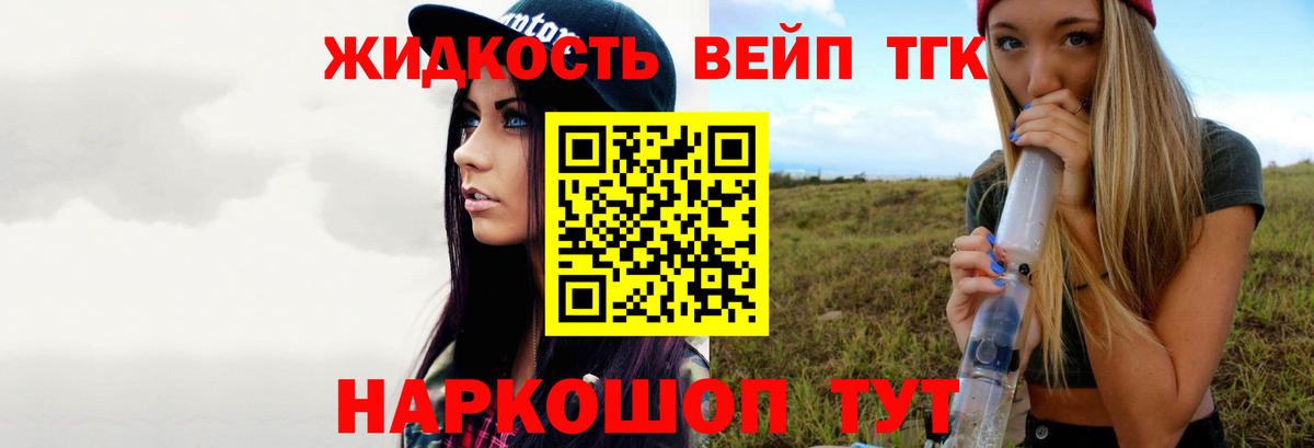 Петропавловск-Камчатский  ТГК Wax  где купить наркоту  Вход с VPN 